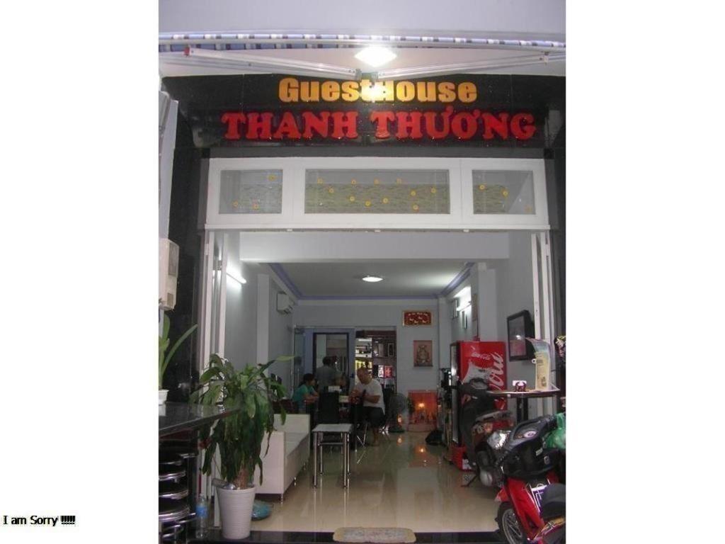 הו צ'י מין סיטי Thanh Thuong Guesthouse מראה חיצוני תמונה